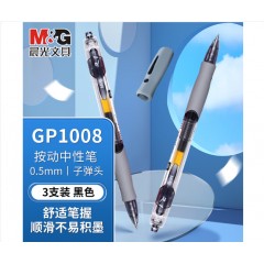 晨光（M&G）中性笔创意者GP1008 0.5mm学生考试专用子弹头考试水笔圆珠笔按压式签字笔