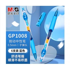 晨光（M&G）中性笔创意者GP1008 0.5mm学生考试专用子弹头考试水笔圆珠笔按压式签字笔