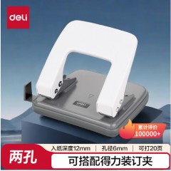 得力（deli）活页打孔器打孔机活页扣全金属小型a4活页本凭证装订机 单位/个