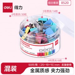 得力(deli)8520 50只多规格票夹套装 彩色长尾夹/燕尾夹 (25mm6只+19mm14只+15mm30只) /筒