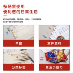 晨光（M&G）3#彩色防锈回形针 办公用品家用多功能曲别针 ABS91699  100枚装 单位/盒